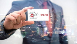 차별화된 설계 및 커뮤니티로 검증된 롯데캐슬