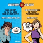 신한은행, 학생증 체크카드도 모바일로 신청 ‘써니 캠퍼스’ 출시