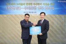 우리은행, 엠서클과 의사·약사 특화 자산관리 업무협약 체결