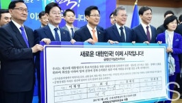 [머니S포토] 이재명-최성-문재인-안희정, 공명선거 실천하겠습니다