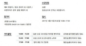 명정길, 뽕뜨락피자 대표 … 장사통 아카데미 통해 창업스토리 공개예정
