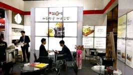 오랜 역사와 노하우 ‘김가네’, 부산창업박람회에서 만나요