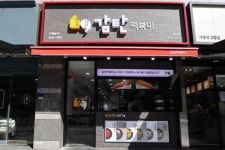 오투스페이스, 감탄떡볶이 런칭 … 2011년 아딸 붐 재현나서
