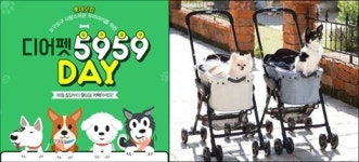 롯데닷컴, ‘개린이(개+어린이)’ 위한 반려동물 용품 프로모션 진행