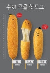 가격과 맛에 감탄! 감탄떡볶이 ‘수제 곡물 핫도그 3종’ 선보여
