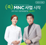 그린스토어, 약국 영양치료 활성화 MNC사업 본격화