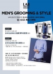 랩 시리즈-질 바이 질 스튜어트, 그루밍X스타일 프로모션 진행