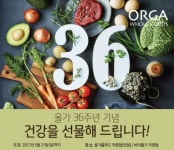 풀무원푸드앤컬처 삼성전기수원 자연은맛있다 | 올가홀푸드 창업 36주년 …'친환경 식품 전문점'으로 시작, 'LOHAS Fresh Market'으로