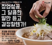 외식창업 트랜드 … 쌀국수 전문점 에스닉푸드로 재탄생