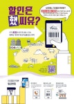 CU, 제주도서 관광 안내소로 변신