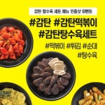 감탄떡볶이, 6월 맞이 함께해요 … 인스타그램 · 페이스북 · 현수막 이벤트 풍성