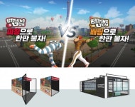 오락실,멀티방에 들어온 스크린 야구