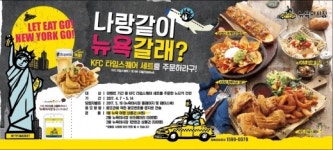 뉴욕 야시장에서 뉴욕 여행을 가다!