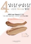 코데즈컴바인이너웨어송탄점 | "입은 듯 안 입은듯"…코데즈컴바인 이너웨어, 피부색 맞춘 4가지 스킨 컬렉션 출시