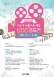 동국제약, 벨라스트와 함께하는 ‘미소가 아름다운 세상 UCC 공모전’ 실시