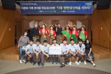신한은행, ‘신나는 공연, 한가족 다문화’ 무료 공연 실시