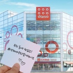 다이소, ‘슬로건 인증샷’ 이벤트 진행 “어디든지 다있소, 언제나 우리곁에 다이소”