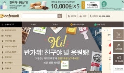 SPC삼립, 카페 용품 전문 온라인몰 ‘하이카페몰(Hicafemall)’오픈