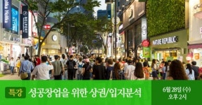 창업경영신문, 유망 프랜차이즈 합동창업설명회 … 28일(수) 오후 2시, 충무아트홀 컨벤션센터