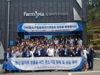 중소기업융합경기연합회, 청년 일자리 창출을 위한 중소기업 팜앤피아 투어