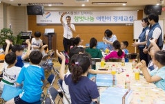 한국투자증권, 2017 참벗나눔 어린이 경제교실 개최