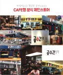 놀부, 공수간 운영 잘 하고 있다 … 브랜드 인수이후 늘어