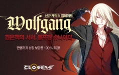 넥슨, 클로저스 신규 캐릭터 볼프강 슈나이더 등장