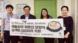 교촌치킨 경기서부지사, 안산 본오종합사회복지관에 중복맞이 삼계닭 후원
