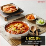 이바돔이 만든 강촌닭갈비의 특별한 3가지