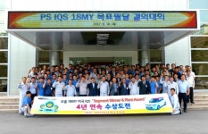 기아차 광주1공장, 쏘울 4년 연속 IQS 수상 도전 결의