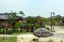 함평군, 주포한옥마을 100% 분양