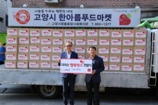 다이소, 고양시∙부산시 푸드마켓에 생활용품 지원