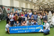 광주은행, ‘도서지역 청소년 초청 금융캠프’ 성료