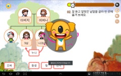 스마트 에듀모아, 유초등 스마트 학습지 스펀지앱 출시