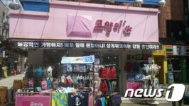 액세서리 프랜차이즈 못된고양이 갑질의혹 전면 부인 … 해당점주 공정위 신고서 접수해