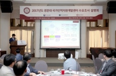 광운대 국가인적자원개발센터, 수요조사 설명회 개최