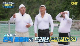 '뚱보날다' 2회, 문세윤-미키광수-박영재-양배차의 트램펄린&클라이밍 도전기
