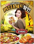 돈까스클럽 가을맞이 피자세트할인 … 10월31일까지