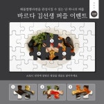 바르다김선생, 뜻밖의 행운 이벤트 … 짬뽕라면 어떠세요