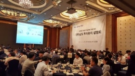 전남도, 수도권 중소기업 투자유치 설명회 개최