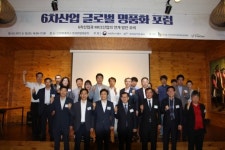 6차산업-MICE업계 글로벌 명품화 손잡았다