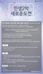 파코메리 뷰티스테이, 샵마스터를 찾습니다