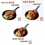 프랜차이즈 외식 브랜드 육회전문점 ‘육회이야기’ … 립스틱3종 신메뉴 선보여