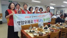 전남 영암우체국, 추석맞아 사회복지시설 위문품 전달