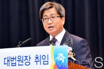 김명수 대법원장 