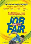 스포츠산업 채용박람회 28일 올림픽공원서 개막
