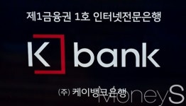 케이뱅크, 부동산개발사 MDM 새 주주로 영입