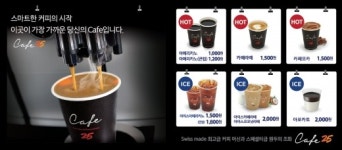 GS25 원두커피 카페25, 다양한 고객 니즈 만족시키기 위해 신메뉴 지속 개발