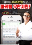 무한리필 고기집 한상에소두마리 마케팅 무한지원