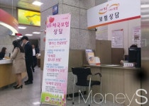 [머니포커S] 민원 많은 우체국보험 예견된 일